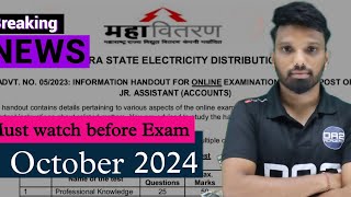 Mahavitran latest update  mahadiscom exam 2024  da2 academy mseb [upl. by Solrac]