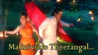 Maliniyude TheerangalHD  Gandharvam Malayalam Movie Song  Mohanlal  Kanchan [upl. by Ylil431]