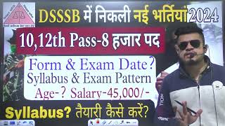 dsssb new vacancy 2024  10th12th pass8 हज़ार पद  dsssb mts recruitment  syllabus exam pattern [upl. by Estele]