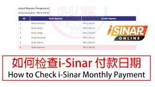 𝐊𝐖𝐒𝐏 𝐢𝐒𝐢𝐧𝐚𝐫 如何检查付款日期 How to Check iSinar Monthly Payment [upl. by Kohcztiy]