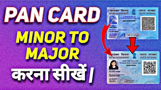 Change Pan Card Minor To Major Online How To Change A Minor Pan Card To Major Pan Cardcscvlefamily [upl. by Bonner]