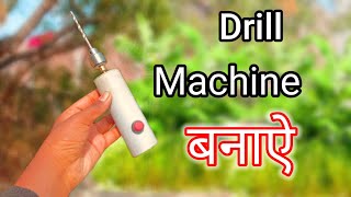 drill machine Kaise banaen  How to Make Drill Machine  Hindi kk cool expirment [upl. by Florence]