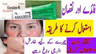 kanadex cream uses benefit and said affectfreckles remove treatmentNeomycin dexamethasone cream [upl. by Lally]