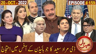 Khabarhar with Aftab Iqbal  20 October 2022  Episode 159  GWAI [upl. by Nomelihp]