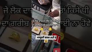 status shorts punjabisong [upl. by Nehcterg609]