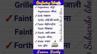 Confusing Words vocabulary vocabpower homographs homonyms [upl. by Wilburn]