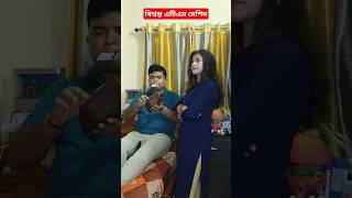 পৃথিবীর সবথেকে বিশ্বস্ত এটিএম মেশিন shorts trending comedy youtubeshorts viralvideo [upl. by Odnamra]