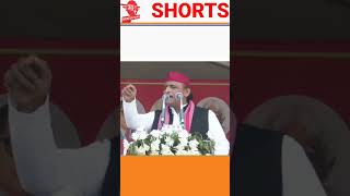 shortvideo viralvideo viralshort trendingshorts akhileshyadav bjp yogiadityanath shortsfeed [upl. by Prince]