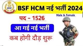 BSF New Vacancy 2024 BSF Head constable amp ASI new vacancy 2024 [upl. by Arahsak]