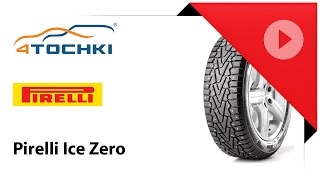 Зимние шины Pirelli Ice Zero на 4 точки Шины и диски 4точки  Wheels amp Tyres 4tochki [upl. by Aroc]