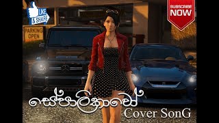 SEPALIKAWO  GTA V Cover Song [upl. by Mellen62]