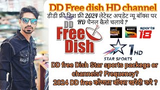 DD Free Dish Signal Kaise Le Setting  dd free dish new HD box coming soon 2024 channels  frequency [upl. by Suki]