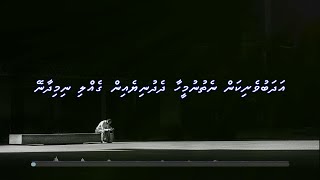 Adhabuverikan nethunu meehaa  Madhaha Lyrics [upl. by Chiquita]