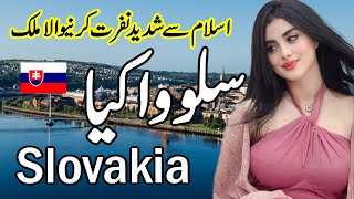 Travel To Beautiful Country SlovakiaComplete Documentry and Facts about Slovakia urdu amp hindi [upl. by Cleave]