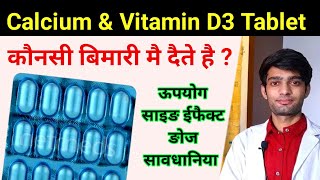 calcium and vitamin d3 tablets ip  Calcium Ki Kami Kaise Dur Kare  shelcal 500 dailycal 500 [upl. by Aket]