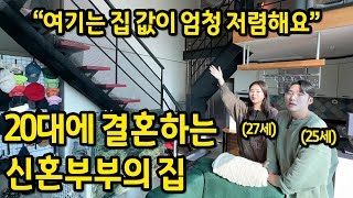 20대에 결혼하는 신혼부부의 집 ll quot여긴 집 값이 엄청 저렴해요quot ll 청주 복층 월세 1편 [upl. by Welles757]