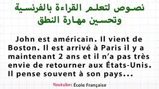 Apprendre à lire le Français  8 Textes  نصوص لتحسين اللغة الفرنسية و وتحسين مهارة النطق [upl. by Nama]