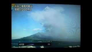 桜島で爆発的噴火 噴煙が５０００m ２０１３年８月１８日 [upl. by Amat27]