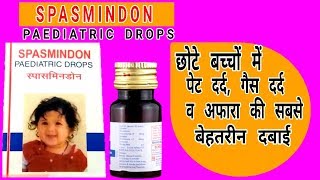 SPASMINDON PAEDIATRIC DROPS बच्चों में पेट दर्द पेट फूलना गैस दर्द व अफारा की सबसे असरकारक दबाई। [upl. by Arenat]