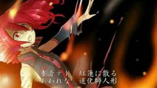 Uso no Utahime  A Fake DIVAwith English sub～【重音テト】嘘の歌姫【初音ミク】 [upl. by Wilson]