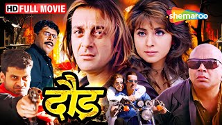 निर्देशक Ram Gopal Varma की एक्शन कॉमेडी फिल्म Daud  FULL MOVIE HD Sanjay Dutt Urmila Matondkar [upl. by Retrak]