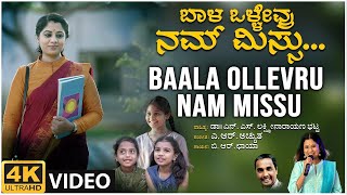 Baala Ollevru Nam Missu  Video Song  B R Chaya  NSL Bhatta  BVM Ganesh Reddy  Shruthi Muniraju [upl. by Adrahc33]