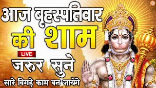 LIVE श्री हनुमान चालीसा  Hanuman Chalisa  Jai Hanuman Gyan Gun Sagar hanuman chalisa live bhajan [upl. by Esoranna]