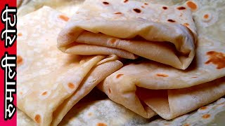 Rumali Roti Recipe  RUMALI ROTI  How To Make Rumali Roti At Home  Rumali Roti Recipe In Hindi [upl. by Garold542]