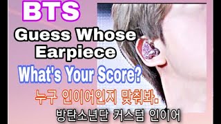 BTS CUSTOMIZED EARPIECE  IN EAR MONITORS TO MATCH THEIR MICROPHONE COLOR 방탄소년단 커스텀 인이어 맞춰보세요 [upl. by Oriole378]