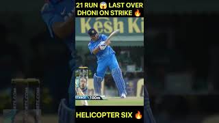 Last 21 RUN Ms Dhoni Strike 😱cricket cricketnews msdhoni yuvrajsingh indiavsaustralia [upl. by Remmer686]