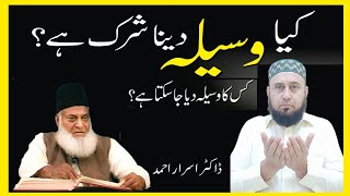 Kya Waseela Dana Shirk Hai   Dr Israr Ahmed RA  Question Answer  Reaction Video PilwaalTV [upl. by Anadal579]