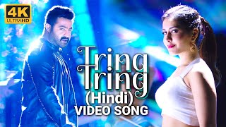 Tring Tring Hindi Video Song  4K  Jai Lava Kusa [upl. by Ileane]