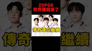 T1戰勝最艱難的一關 剩下就是世界賽好好加油了🔥 faker [upl. by Ietta]