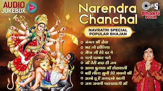 Narendra Chanchal Popular Bhajan Jukebox  Popular Maa Devi Bhajan  Navratri 2023 Bhajan [upl. by Bettzel]