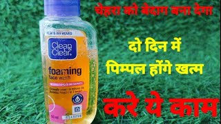 clean clear face wash receivClean clear face wash ke faydeoily skin ke liye face washface wash [upl. by Aldon]