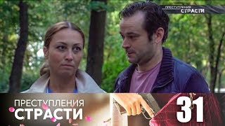 Преступления страсти  Серия 31  Особый пациент [upl. by Melentha414]