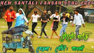 Toto gadi  new santali fansan song 2024  gita murmu [upl. by Sancho]