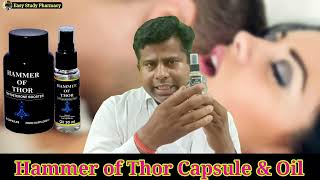 Hammer of Thor Capsule and Oil । मर्दों की रामबाण कैप्सूल और तेल । Use dose benefits [upl. by Malo]