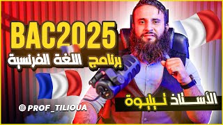 BAC 2025  برنامج الفرنسية [upl. by Lewak]