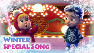 💥 NEW SONG 🎵TaDaBoom English ❄️ Winter Special Song ✨🎄 Masha and the Bear songs 🎵 Songs for kids [upl. by Ijies]