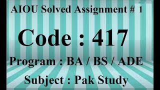 AIOU Code 417 Solved Assignment No 1 Autumn 2023  Baloch Academy [upl. by Oam]