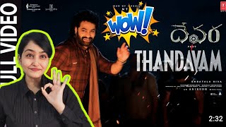 Full Video Devara Thandavam Reaction  NTR Saif Ali Khan Koratala Siva  Anirudh  In cinemas now [upl. by Anul7]