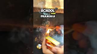 SCHOOLमें😱 Dhamaka 💣Ker diyashorts minivlog trand [upl. by Nickolas]