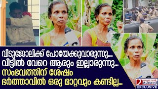 മുന്നോട്ടുള്ള ജീവിതം ഇനിയെങ്ങനെ എന്നറിയാതെ ജയചന്ദ്രന്റെ ഭാര്യ  Vijayalakshmi missing case [upl. by Lowenstein]