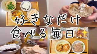 【食事vlog】食べることってほんとに幸せ💗 [upl. by Selokcin]