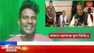 পদত্যাগ করলো রাষ্ট্রপতি শাহাবুদ্দিন চুপ্পু  Jomuna Tv News ATN Bangla News  Desh TV News [upl. by Hadihahs]