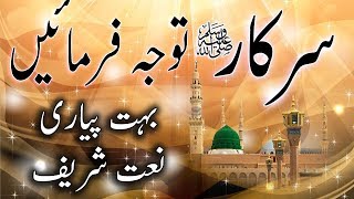 Sarkar Tawajjo Farmaye By Owais Raza Qadri [upl. by Akemeuwkuhc]