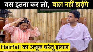 Stop Hairfall Ft Drupasanavohra  Hairfall And Hair Growth Treatment At Home  Himanshu Bhatt [upl. by Lussi949]