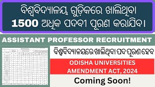 Odisha Govt Universities Amendment Act 2024 Coming Soon I Assistant Professor Vacancy Opportunity [upl. by Ide654]