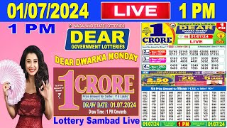 Nagaland Lottery Sambad Live 1pm 01072024  Lottery Live [upl. by Fillender]